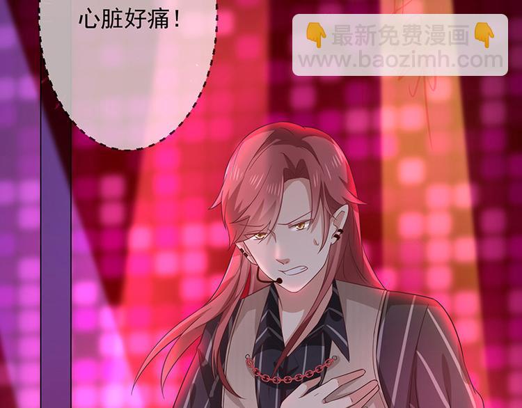 《我与吸血鬼偶像同居的日子》第3话什么情况？! 第5页
