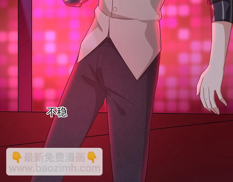 《我与吸血鬼偶像同居的日子》第3话什么情况？! 第7页