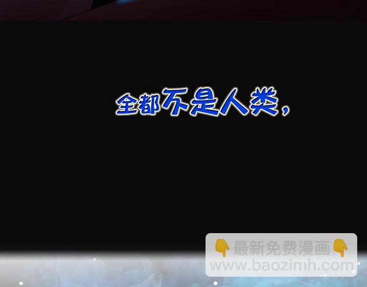 《我与吸血鬼偶像同居的日子》预告 第11页