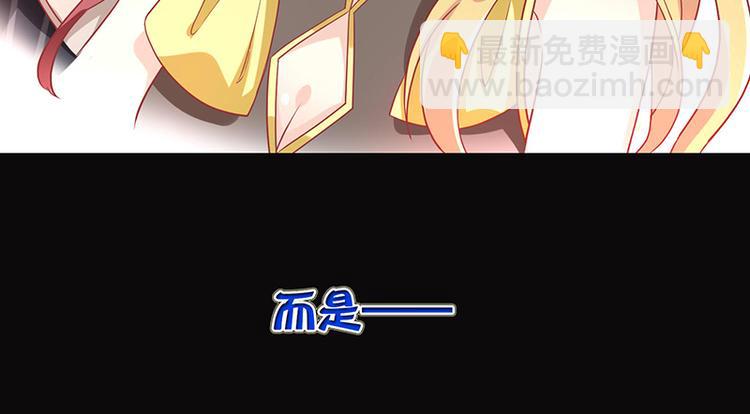《我与吸血鬼偶像同居的日子》预告 第13页