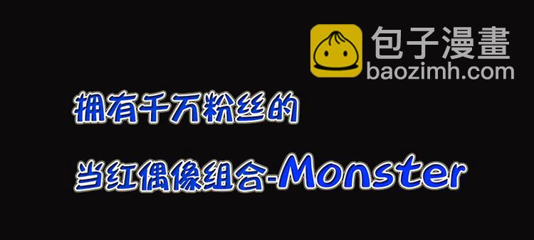 《我与吸血鬼偶像同居的日子》预告 第3页