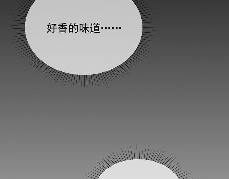 《我与吸血鬼偶像同居的日子》第6话她是我的猎物 第16页