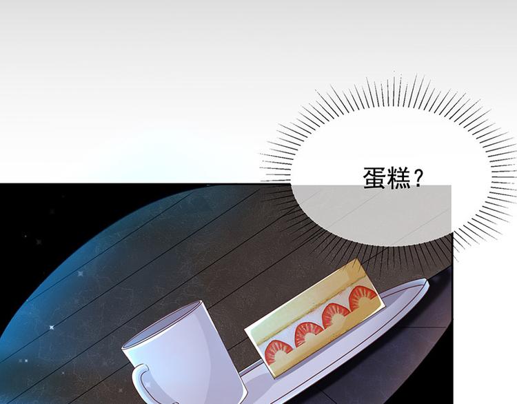 《我与吸血鬼偶像同居的日子》第6话她是我的猎物 第18页