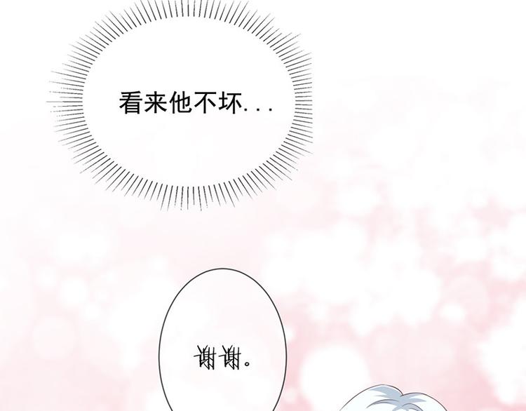 《我与吸血鬼偶像同居的日子》第6话她是我的猎物 第27页