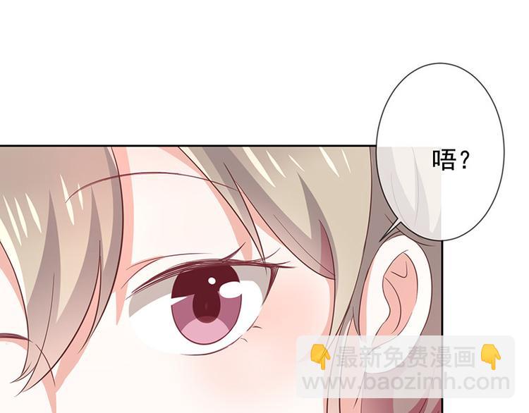 《我与吸血鬼偶像同居的日子》第6话她是我的猎物 第34页