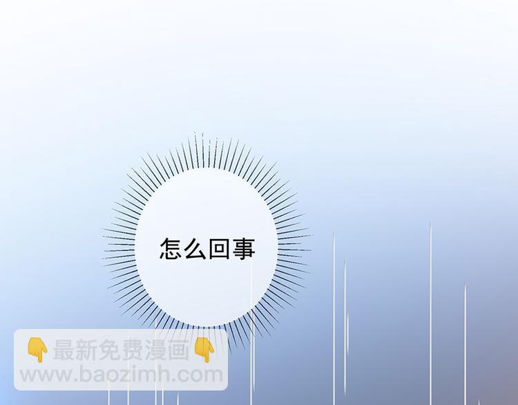 《我与吸血鬼偶像同居的日子》第6话她是我的猎物 第42页