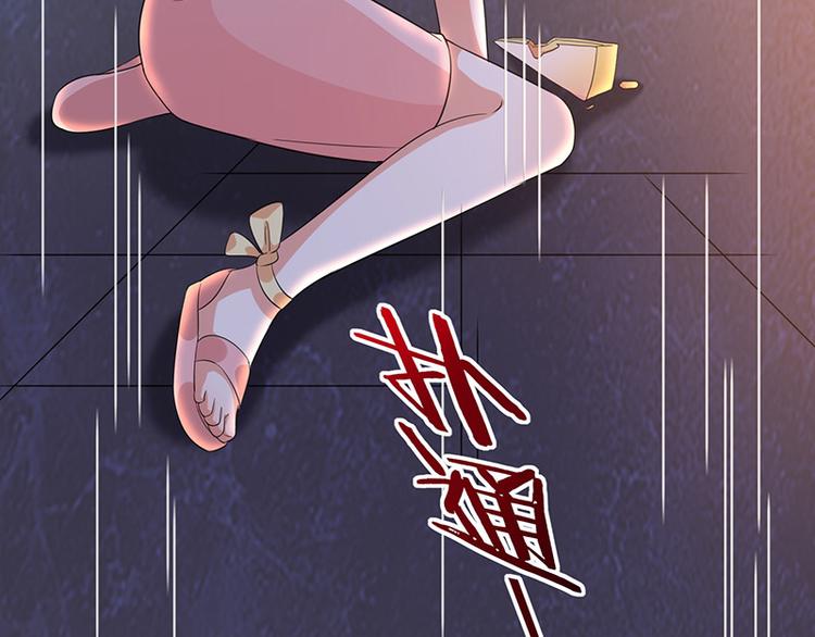 《我与吸血鬼偶像同居的日子》第6话她是我的猎物 第45页