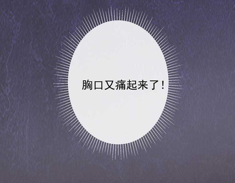《我与吸血鬼偶像同居的日子》第6话她是我的猎物 第47页