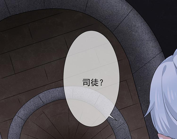 《我与吸血鬼偶像同居的日子》第6话她是我的猎物 第50页