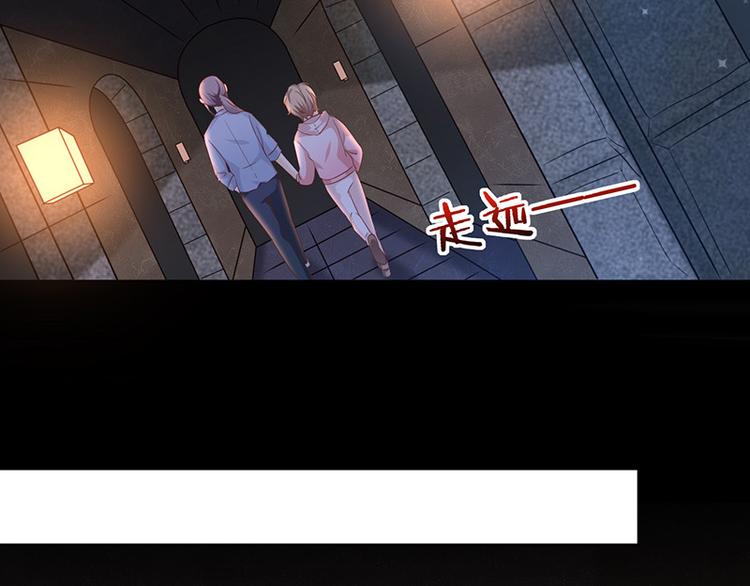 《我与吸血鬼偶像同居的日子》第6话她是我的猎物 第5页