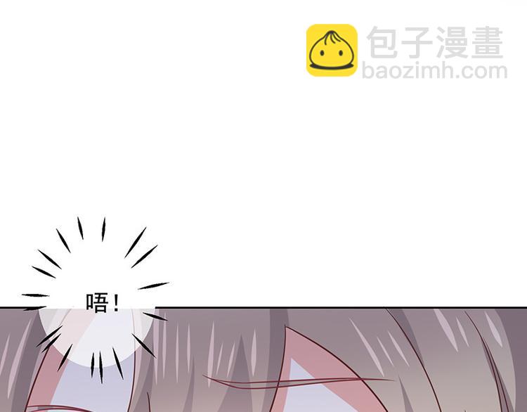 《我与吸血鬼偶像同居的日子》第5话鹿米卡的敌意 第12页
