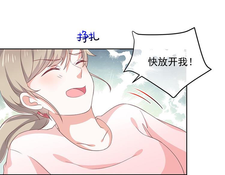《我与吸血鬼偶像同居的日子》第5话鹿米卡的敌意 第29页