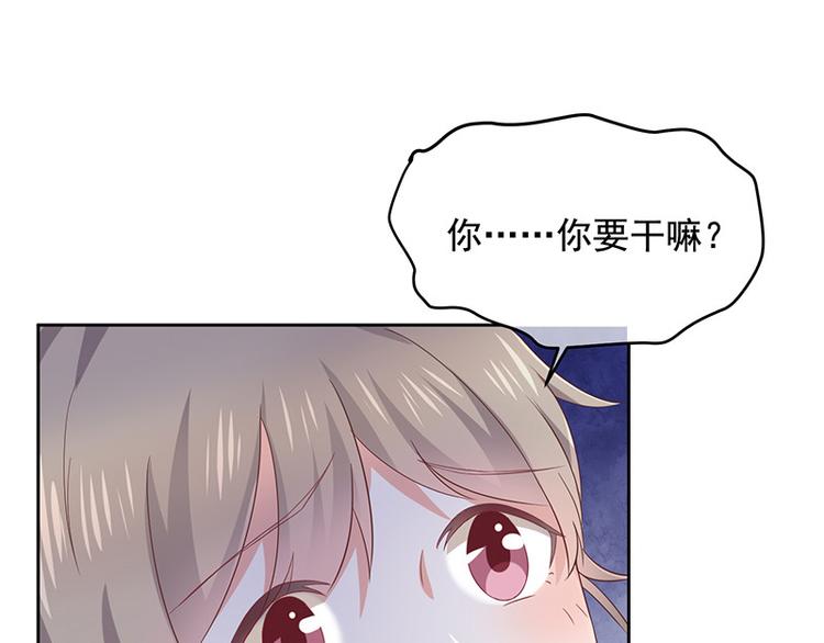 《我与吸血鬼偶像同居的日子》第5话鹿米卡的敌意 第34页