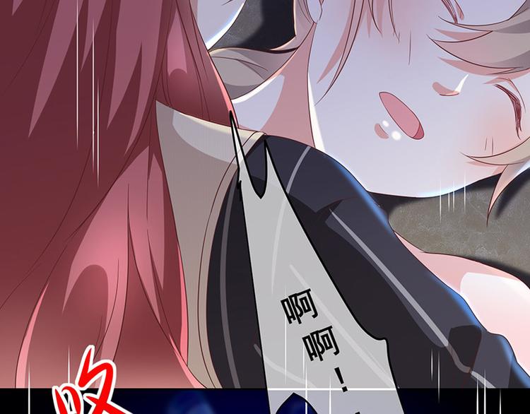 《我与吸血鬼偶像同居的日子》第5话鹿米卡的敌意 第37页