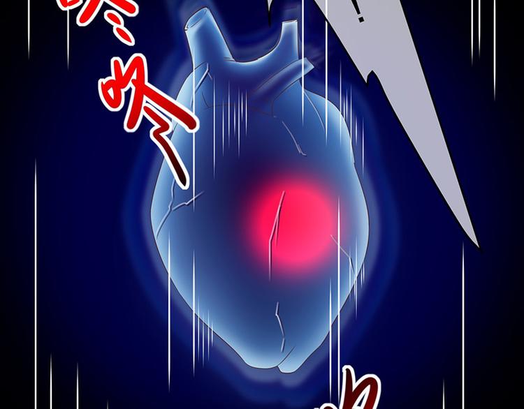 《我与吸血鬼偶像同居的日子》第5话鹿米卡的敌意 第38页