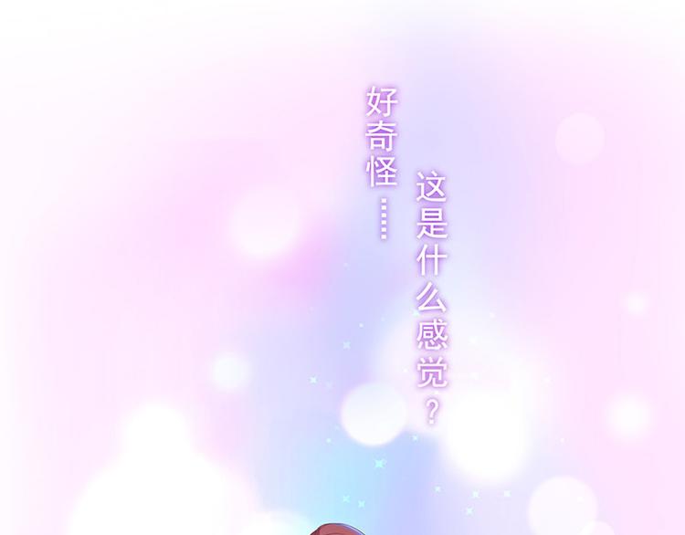 《我与吸血鬼偶像同居的日子》第5话鹿米卡的敌意 第42页