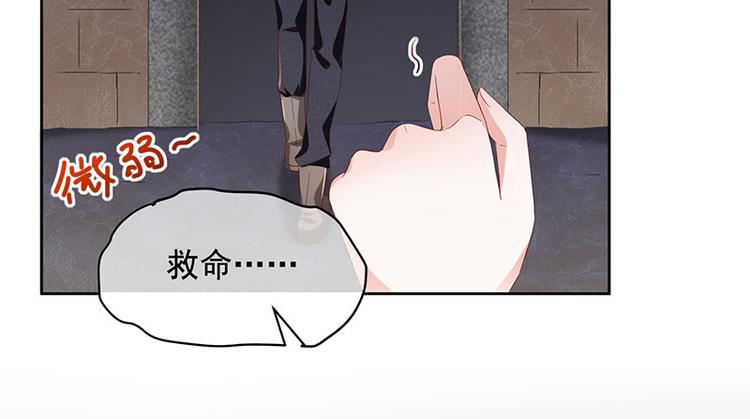 《我与吸血鬼偶像同居的日子》第5话鹿米卡的敌意 第48页