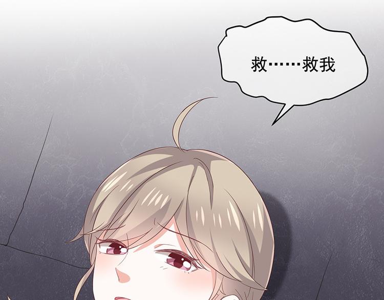 《我与吸血鬼偶像同居的日子》第5话鹿米卡的敌意 第49页
