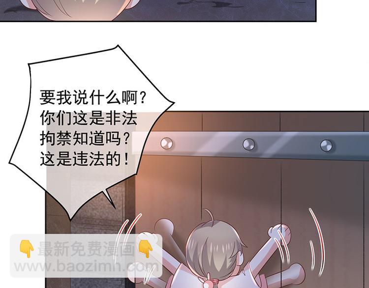 《我与吸血鬼偶像同居的日子》第5话鹿米卡的敌意 第5页