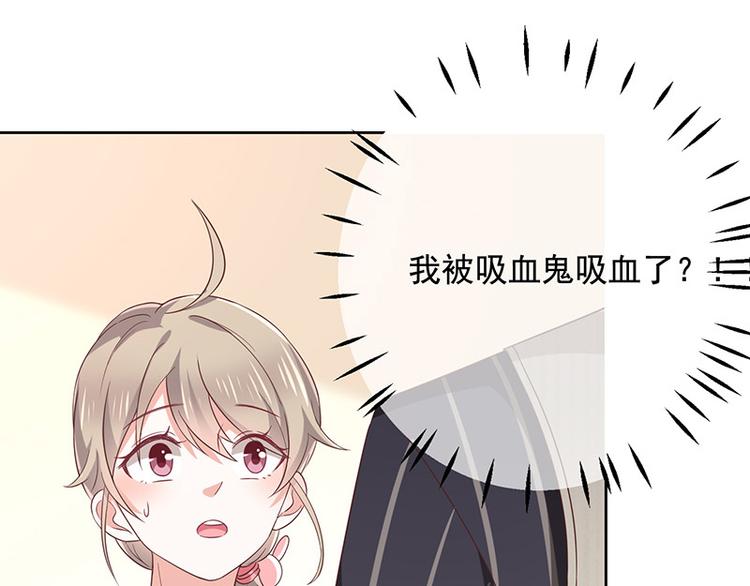 《我与吸血鬼偶像同居的日子》第4话被囚禁 第12页