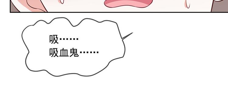 《我与吸血鬼偶像同居的日子》第4话被囚禁 第15页