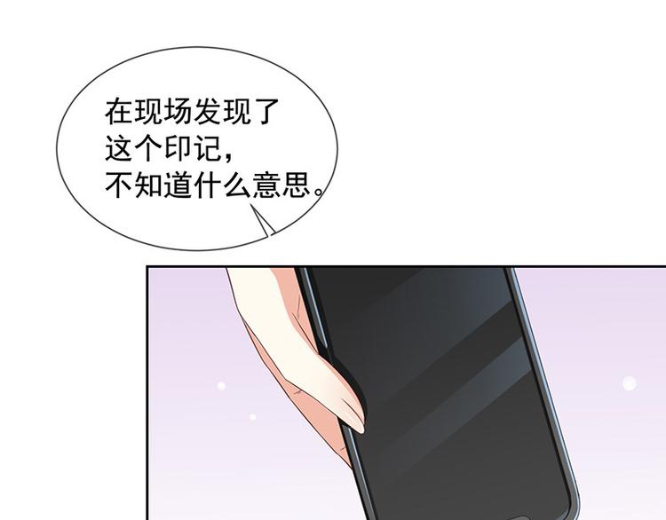 《我与吸血鬼偶像同居的日子》第4话被囚禁 第27页
