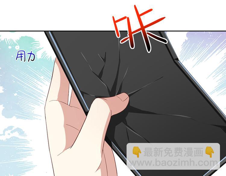 《我与吸血鬼偶像同居的日子》第4话被囚禁 第34页