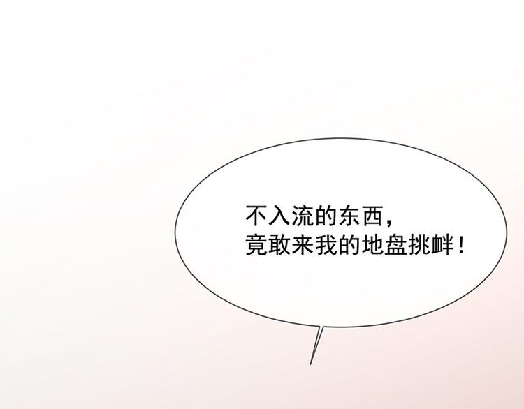 《我与吸血鬼偶像同居的日子》第4话被囚禁 第36页