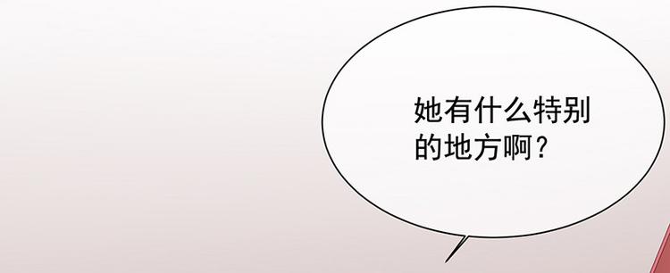 《我与吸血鬼偶像同居的日子》第4话被囚禁 第50页
