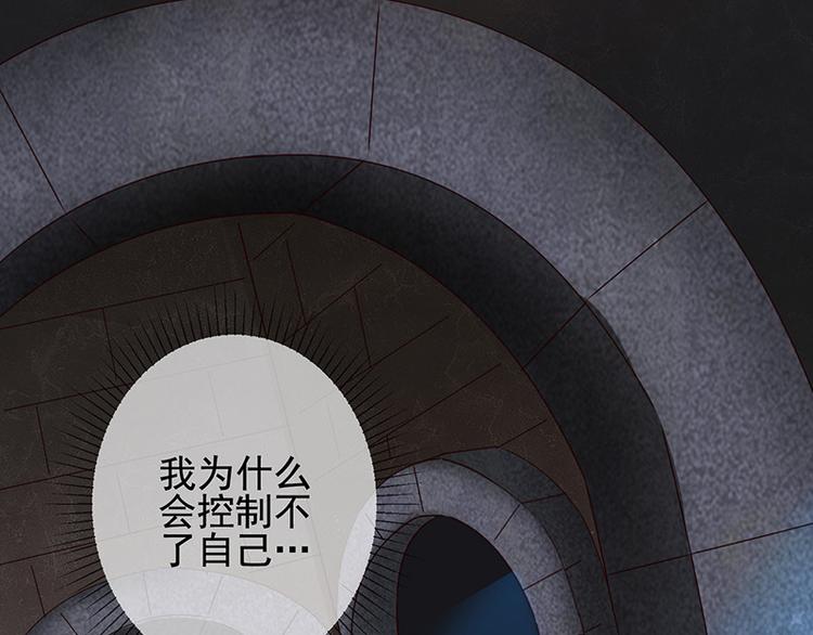 《我与吸血鬼偶像同居的日子》第7话让我吸她的血 第13页