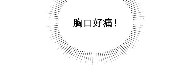 《我与吸血鬼偶像同居的日子》第7话让我吸她的血 第19页