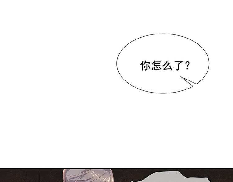 《我与吸血鬼偶像同居的日子》第7话让我吸她的血 第23页