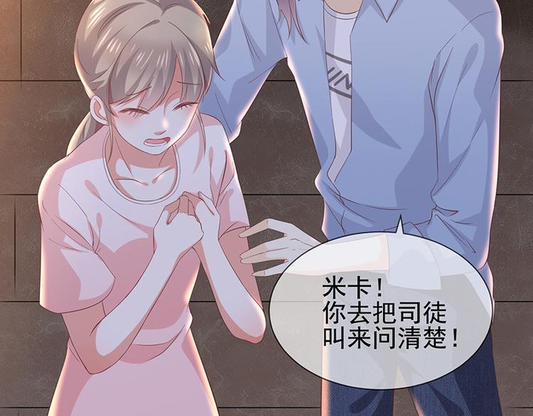 《我与吸血鬼偶像同居的日子》第7话让我吸她的血 第26页