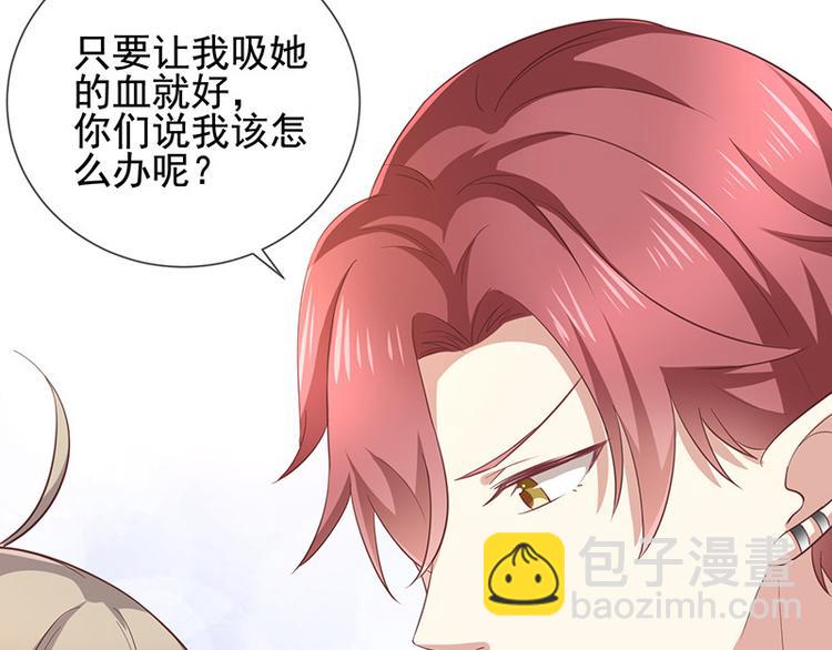 《我与吸血鬼偶像同居的日子》第7话让我吸她的血 第31页