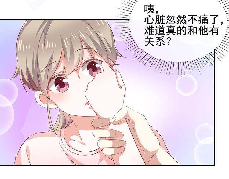 《我与吸血鬼偶像同居的日子》第7话让我吸她的血 第34页