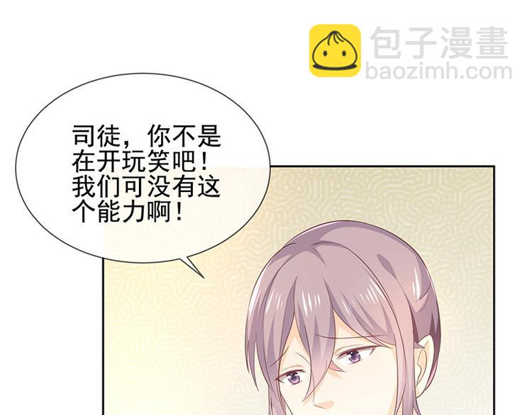 《我与吸血鬼偶像同居的日子》第7话让我吸她的血 第35页
