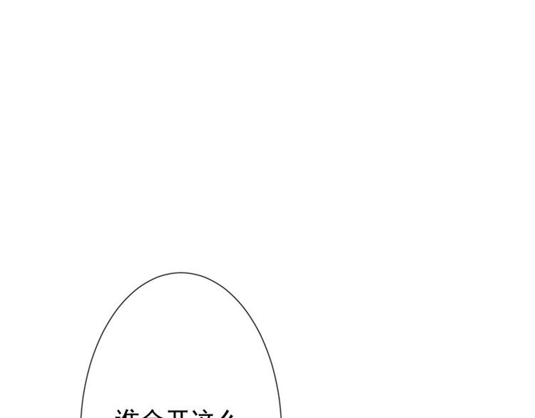 《我与吸血鬼偶像同居的日子》第7话让我吸她的血 第38页