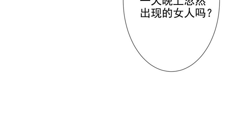 《我与吸血鬼偶像同居的日子》第7话让我吸她的血 第40页