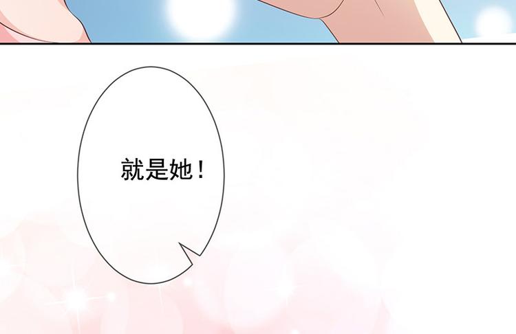 《我与吸血鬼偶像同居的日子》第7话让我吸她的血 第42页