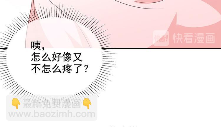 《我与吸血鬼偶像同居的日子》第7话让我吸她的血 第45页