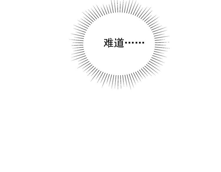 《我与吸血鬼偶像同居的日子》第7话让我吸她的血 第46页