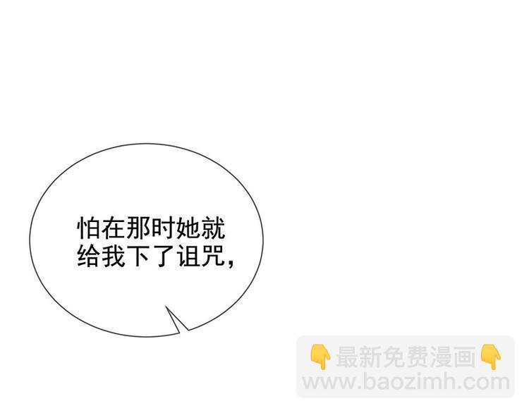 《我与吸血鬼偶像同居的日子》第7话让我吸她的血 第48页