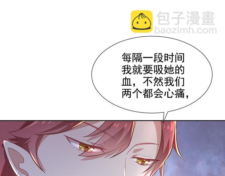 《我与吸血鬼偶像同居的日子》第7话让我吸她的血 第50页