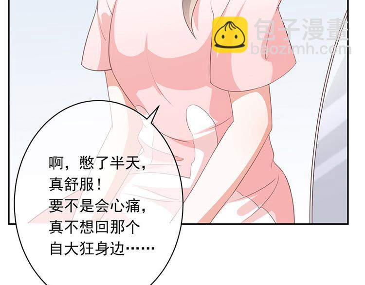 《我与吸血鬼偶像同居的日子》第10话鹿米卡吃醋 第16页