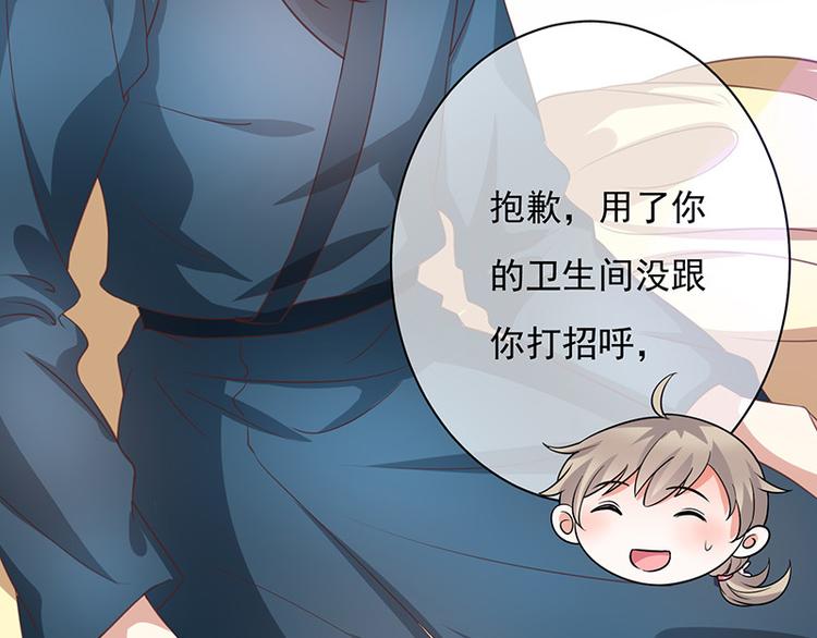 《我与吸血鬼偶像同居的日子》第10话鹿米卡吃醋 第27页