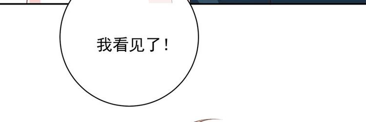 《我与吸血鬼偶像同居的日子》第10话鹿米卡吃醋 第36页