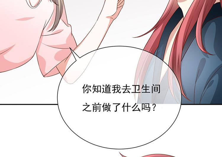 《我与吸血鬼偶像同居的日子》第10话鹿米卡吃醋 第41页