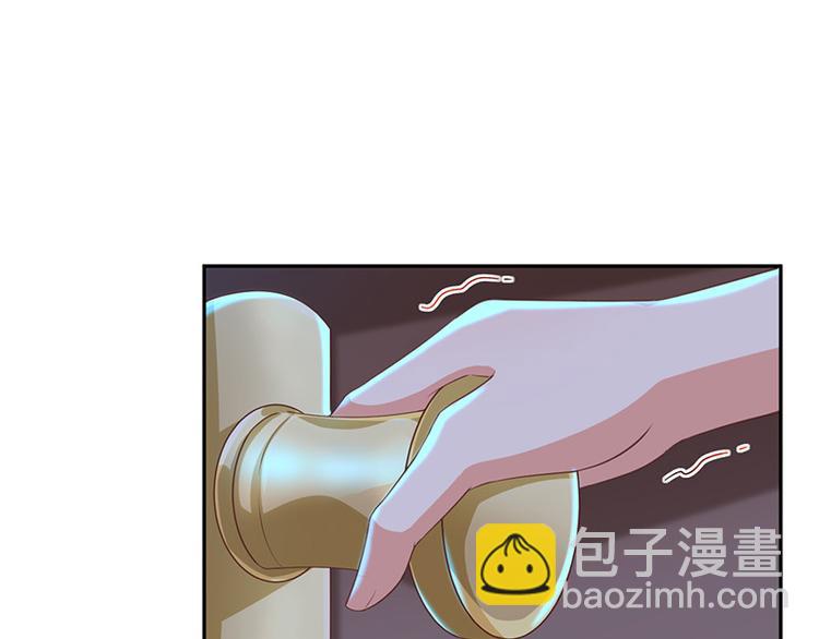 《我与吸血鬼偶像同居的日子》第10话鹿米卡吃醋 第4页