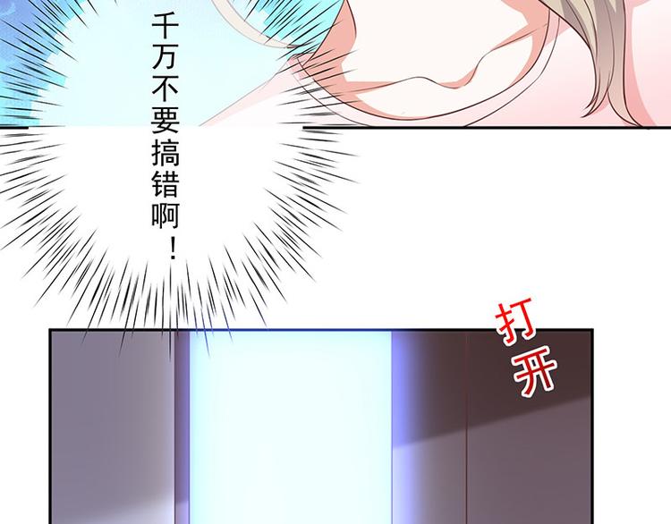 《我与吸血鬼偶像同居的日子》第10话鹿米卡吃醋 第7页