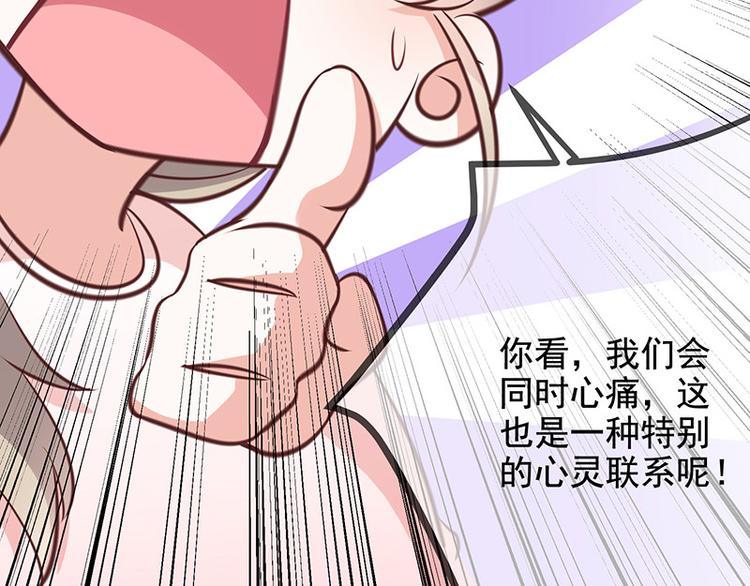 《我与吸血鬼偶像同居的日子》第8话特殊的羁绊 第26页